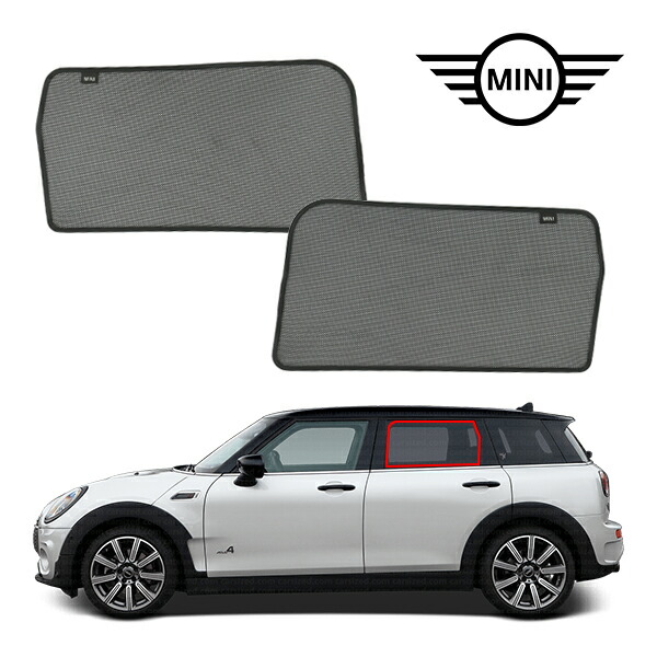 純正 サンシェード クラブマン F54」の人気商品一覧 | 安い商品を通販