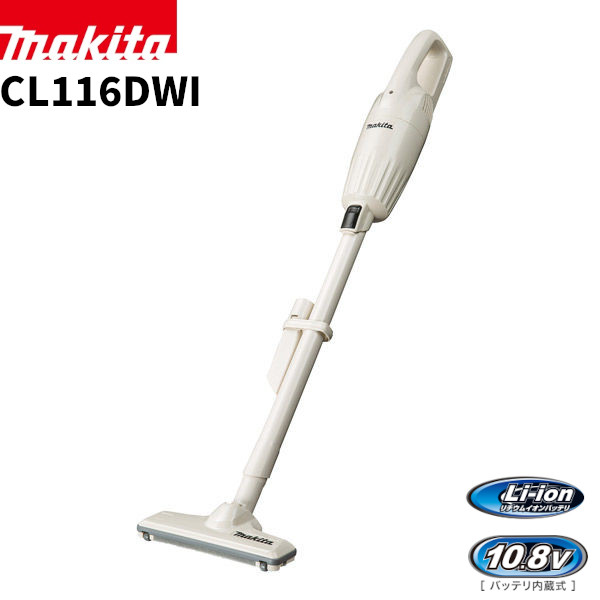 掃除機 cl116dwi マキタ」の人気商品一覧 | 安い商品を通販サイトから