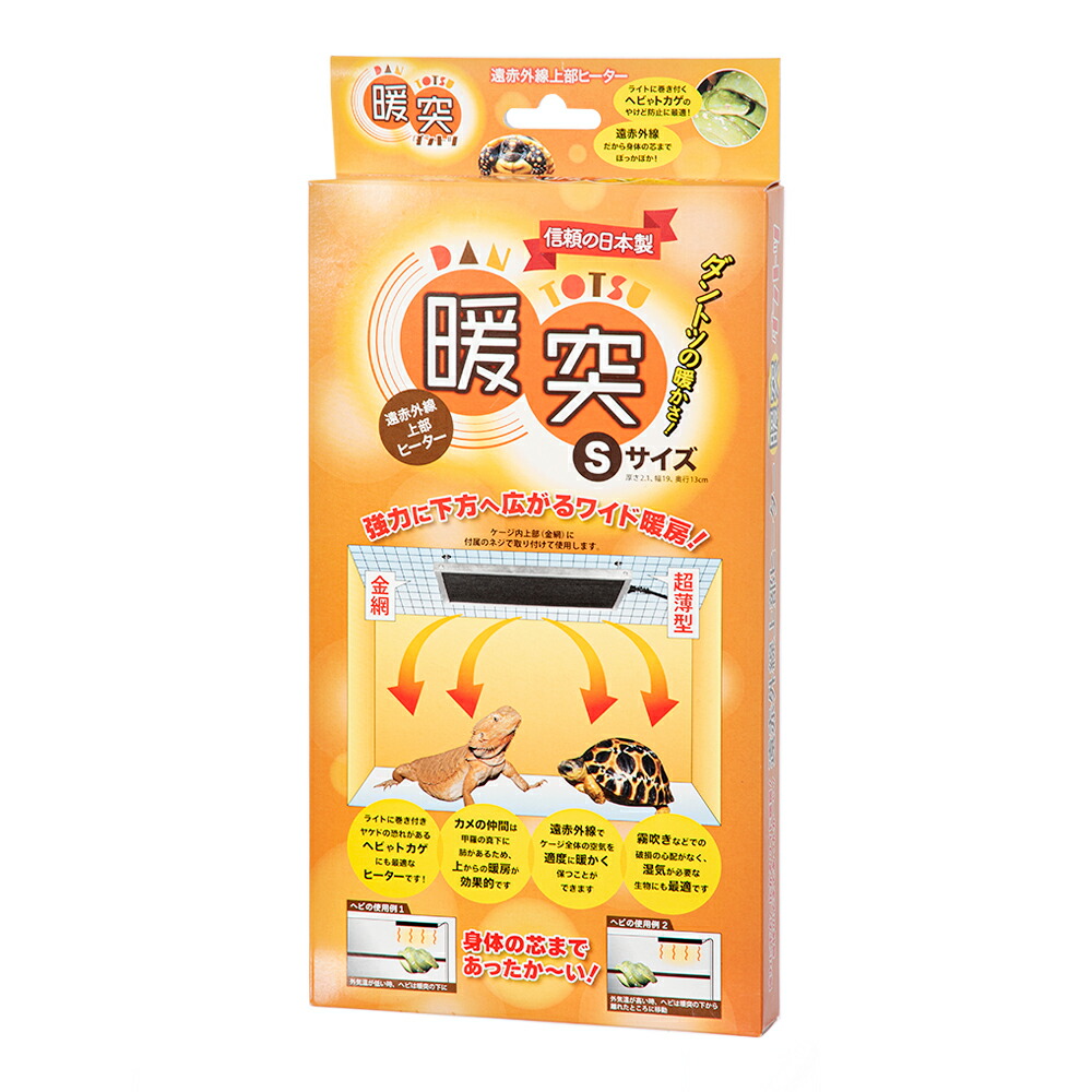 楽天市場】グラステラリウム 3030 暖突の通販