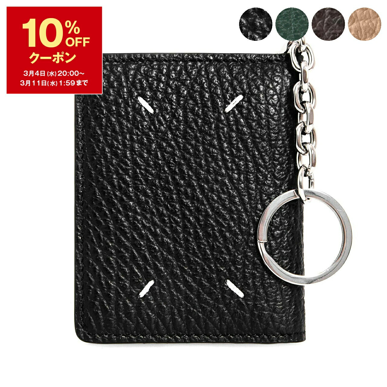 楽天市場】【10％OFFクーポン対象】メゾンマルジェラ MAISON MARGIELA