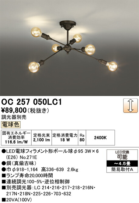 楽天市場】ODELIC(オーデリック)LEDシャンデリア【適用畳数：〜4.5畳