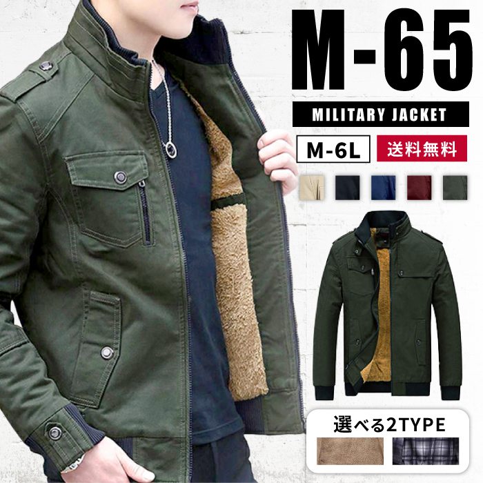楽天市場】M~5XL M-65 ミリタリージャケット メンズ フィールド
