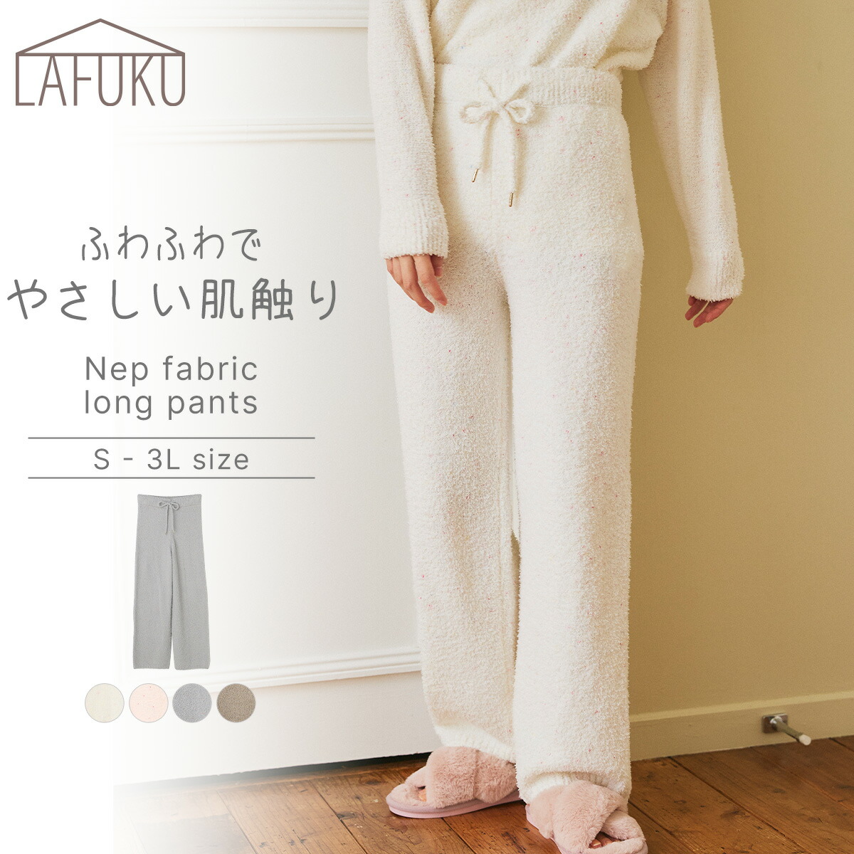 楽天市場】【期間限定！40％OFF！3日9:59迄】【LAFUKU/ラフク