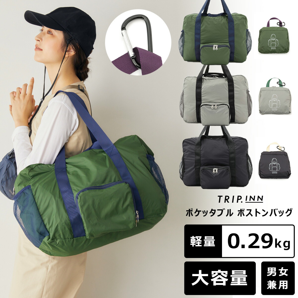 楽天市場】【期間限定！30％OFF！11日9:59迄】【TRIP.INN】 2WAY
