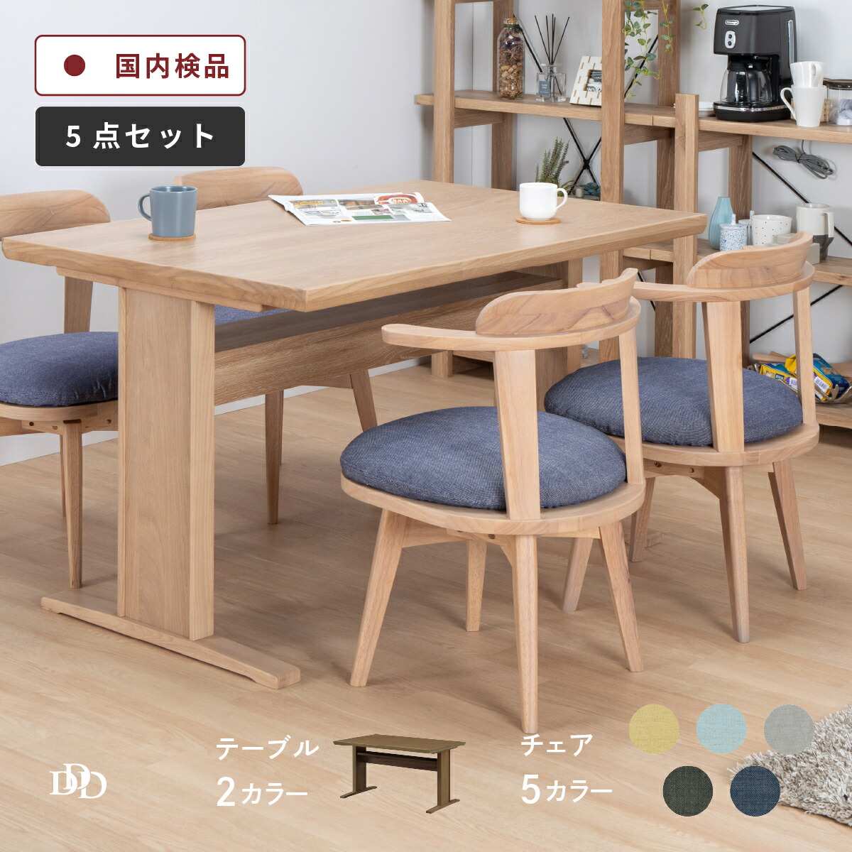 楽天市場】【5%OFFｸｰﾎﾟﾝ配布中】 ダイニングテーブル セット 4人掛け