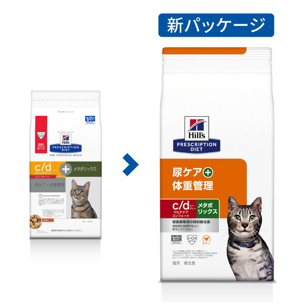 楽天市場】ヒルズ 猫用 c/d マルチケアコンフォート＋メタボリックス