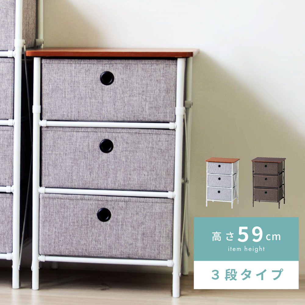 楽天市場】[楽天スーパーSALE] チェスト 3段 タンス たんす 収納
