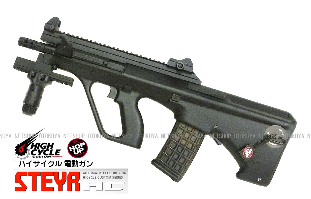 楽天市場】ハイサイクル電動ガン ステアー HC カスタム ブラック【東京