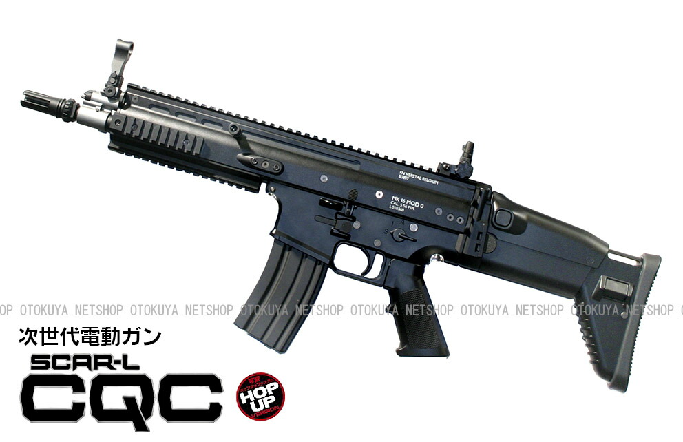 楽天市場】次世代電動ガン SCAR-L スカーL CQC ブラック【東京マルイ