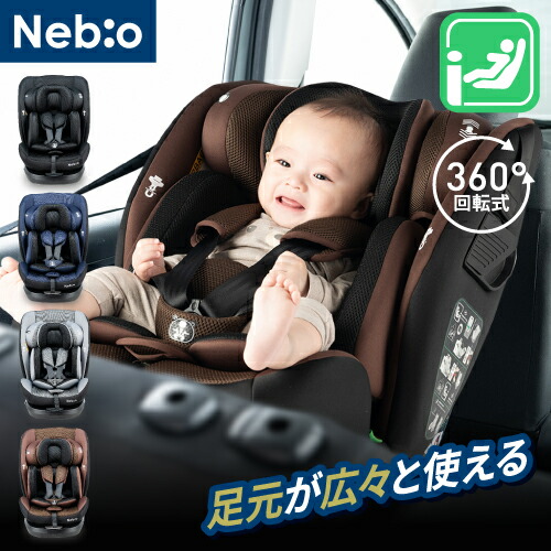 楽天市場】【2025年Newモデル】ISOFIX＋テザーベルトで足下広々