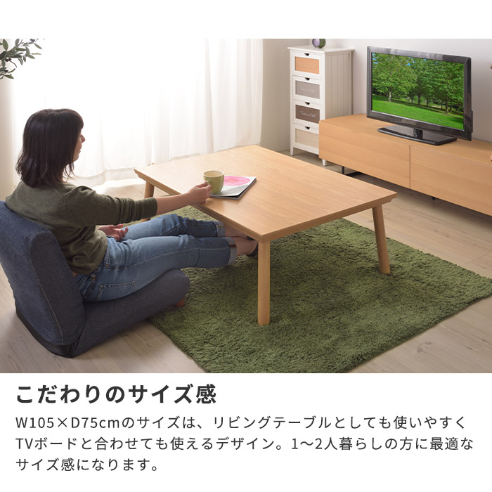 楽天市場】《東谷》こたつテーブル 105×75 長方形 こたつ単品 こたつ