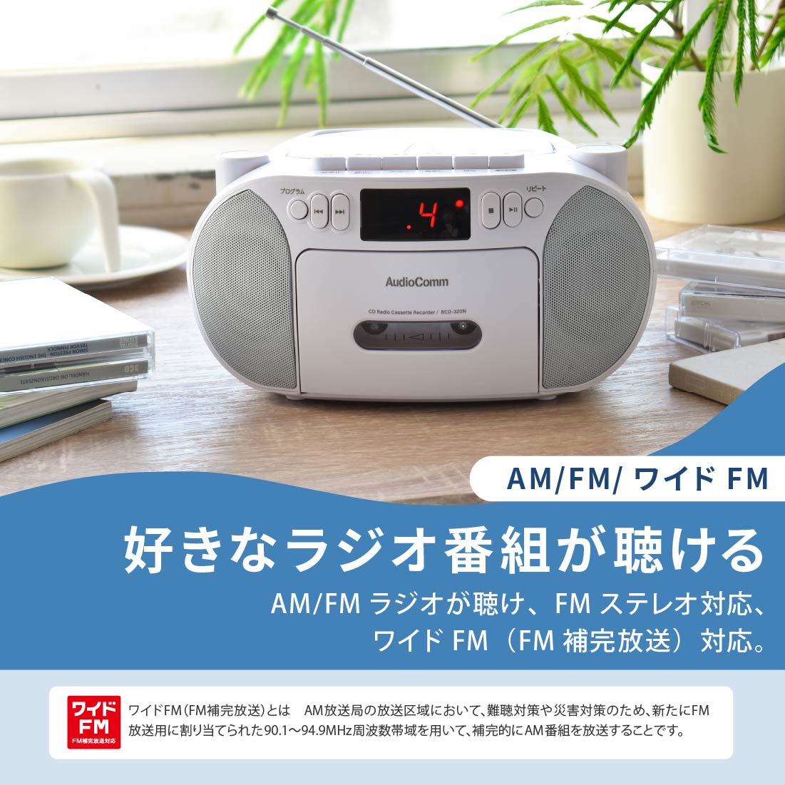 楽天市場】AudioComm CDラジカセ CDプレーヤー ラジオ付 ワイドFM対応