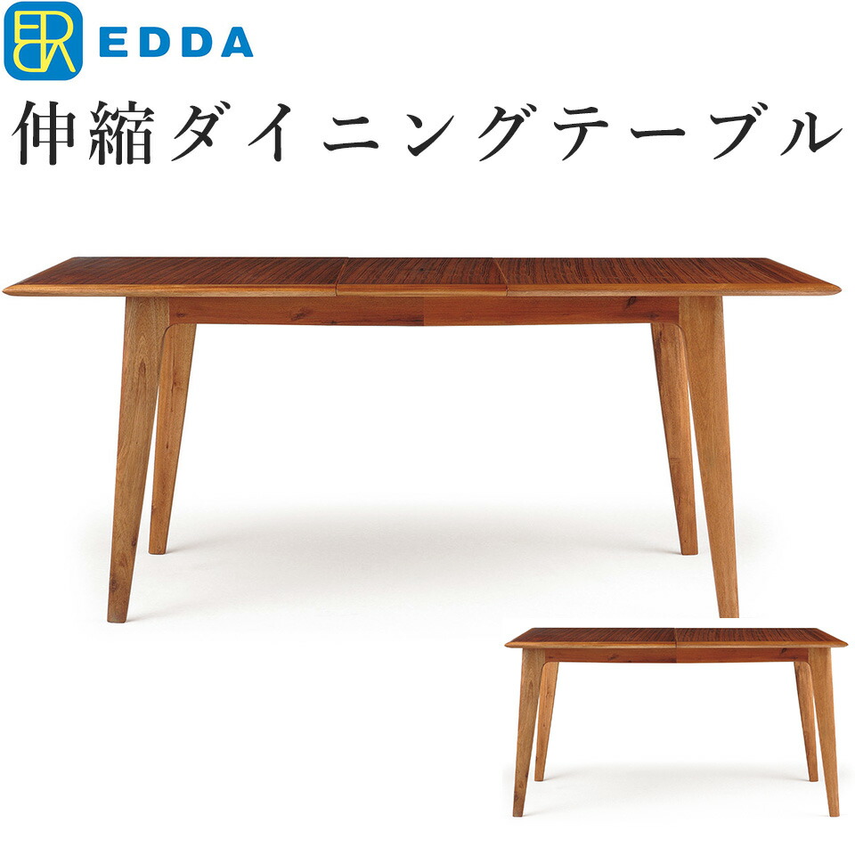 楽天市場】edda ダイニング テーブルの通販
