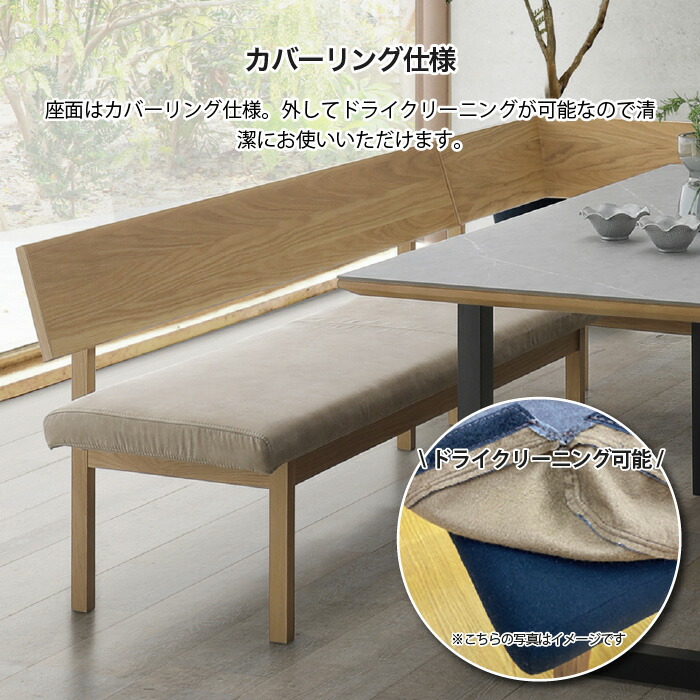 楽天市場】ベンチ ベンチチェア 幅160cm 背付き ダイニングベンチ