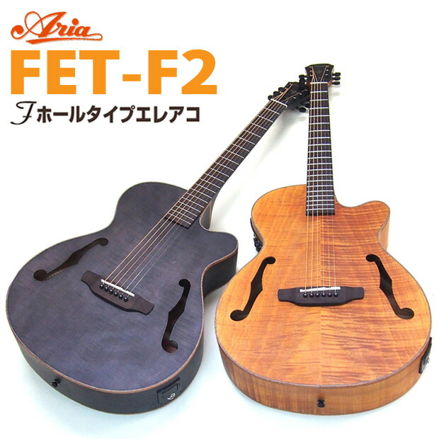 楽天市場】エレアコ アリア ARIA FET-F2 アコギ エレクトリック
