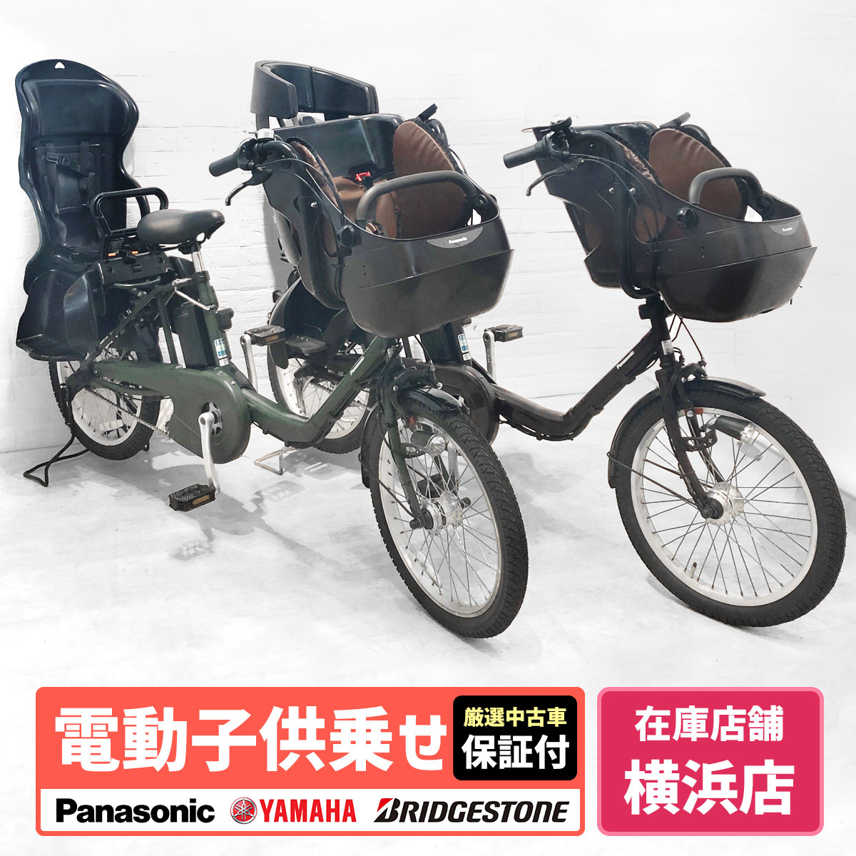 楽天市場】電動自転車 中古（タイプ（電動アシスト自転車）子乗せ