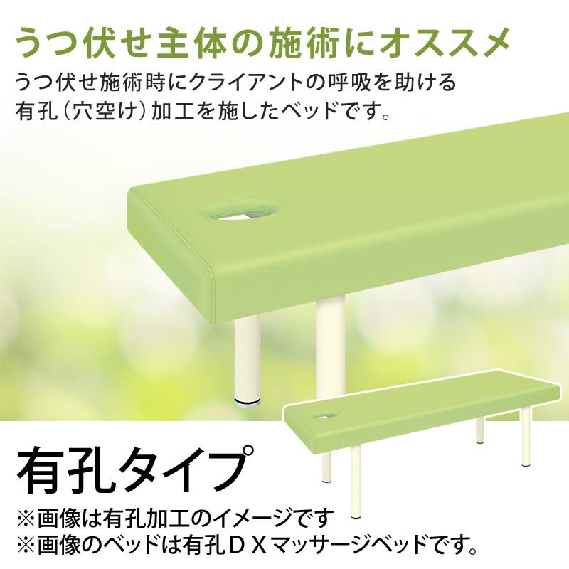 楽天市場】【ポイント6倍】高田ベッド 有孔DXマッサージベッド