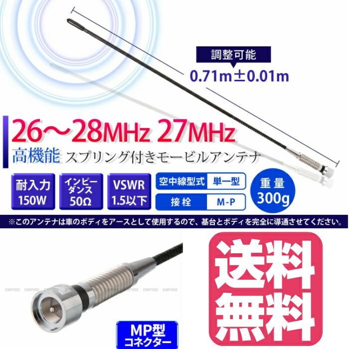 27Mhz 28Mhz ヘリカルホイップアンテナ HPM-50*** CB無線用ヘリカル