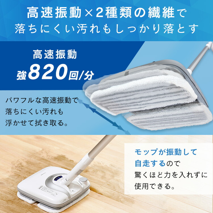 楽天市場】[150円OFFクーポン/くらしにプラス] モップ 電動 水拭き