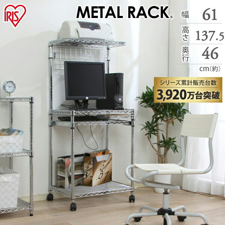楽天市場】【10%OFF!!】メタルラック パソコンデスク MRP-615