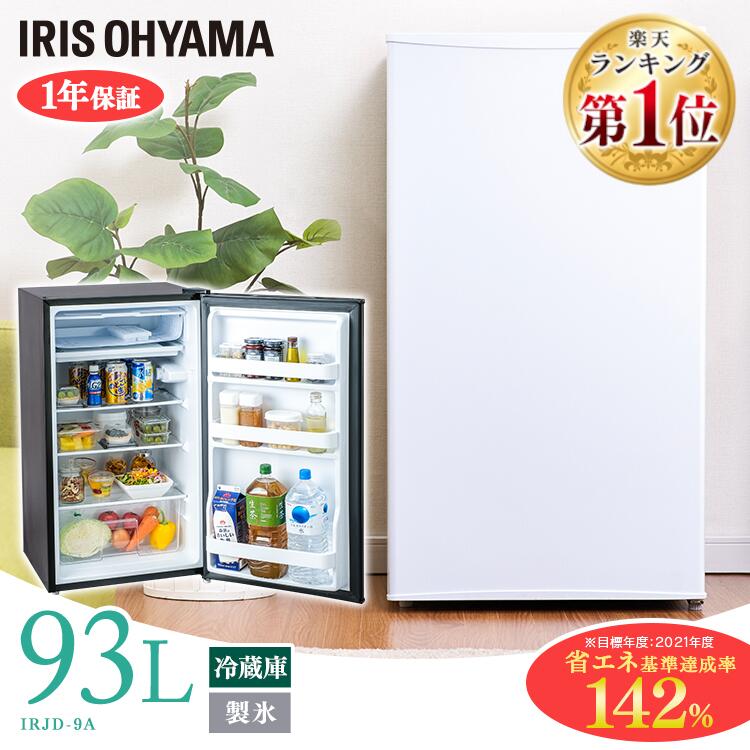 楽天市場】[500円OFFクーポン/新生活フェア] 冷蔵庫 小型 一人暮らし