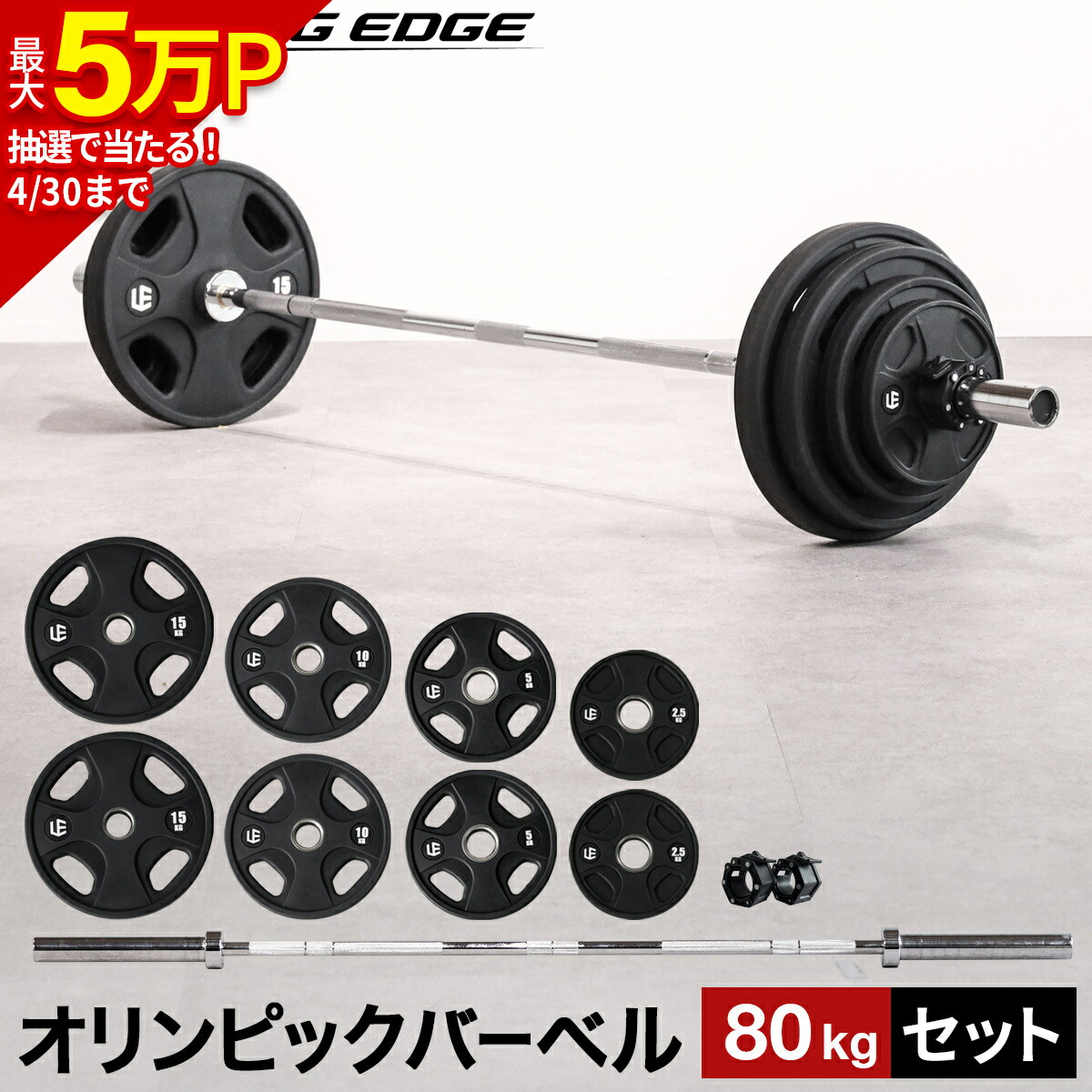 楽天市場】☆大好評につき再入荷☆ オリンピックバーベルセット