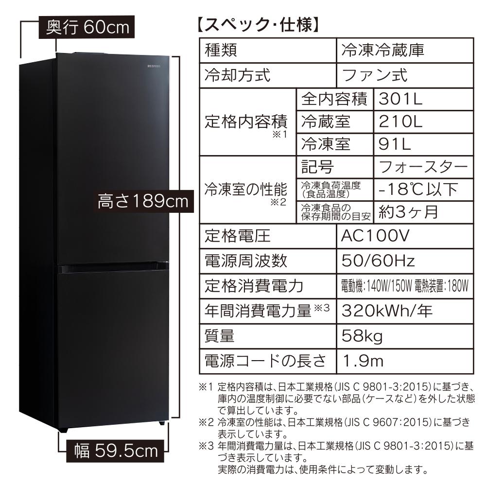 楽天市場】【ふるさと納税】冷蔵庫 カメラ付き冷凍冷蔵庫 301L 大凍量