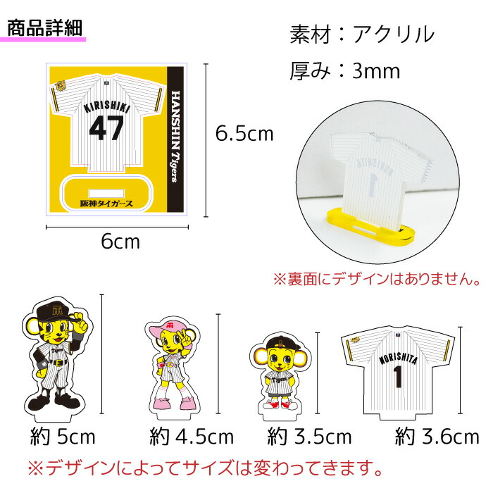 楽天市場】阪神タイガース 阪神 タイガース アクリルスタンド アクスタ