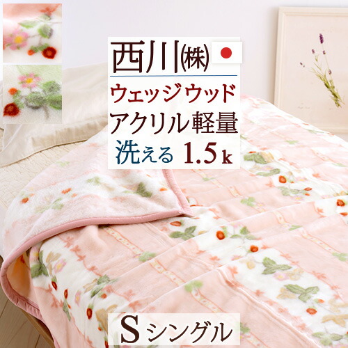 楽天市場】ウェッジウッド（寝具｜インテリア・寝具・収納）の通販