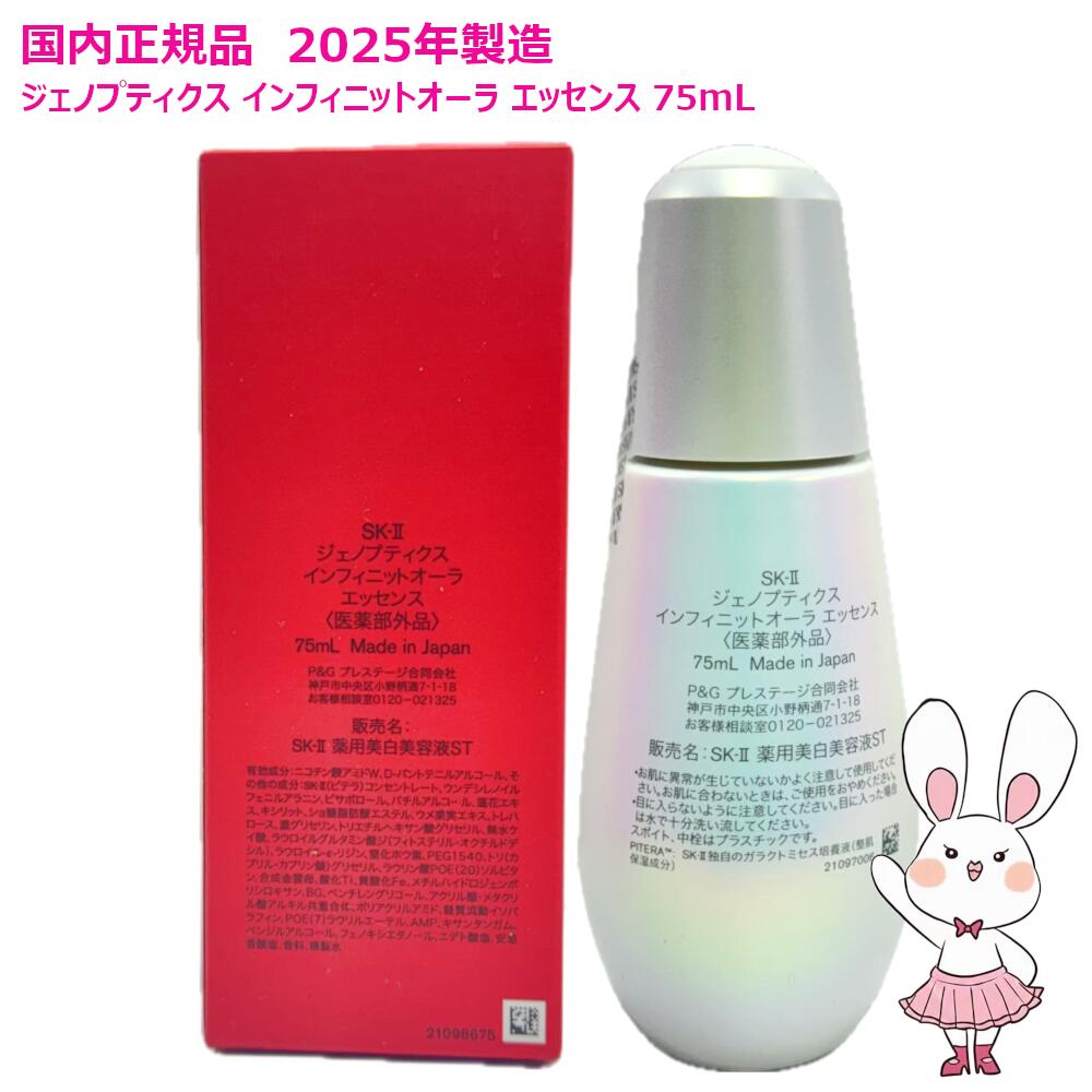 楽天市場】【国内正規品・2025年製造】SK-II SK2 ジェノプティクス