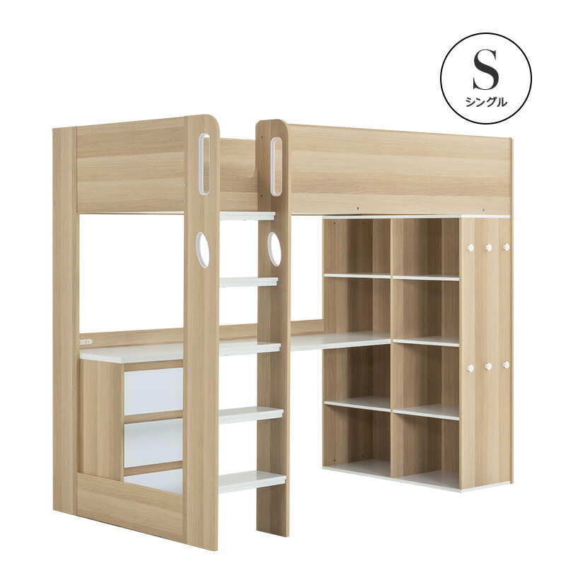 楽天市場】ロフトベッド システムベッド シングル 木製 デスク付き