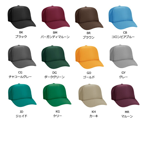 楽天市場】OTTO/オットー メッシュキャップ ハイクラウンスタイル(ハイ