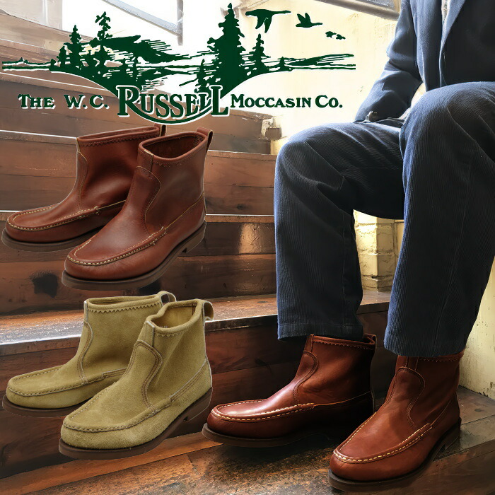 Russell Moccasin ラッセルモカシン 厚底最上級　モカシンブーツ RUSSELL MOCCASIN｜ラッセルモカシンの通販 スポーティングクレー