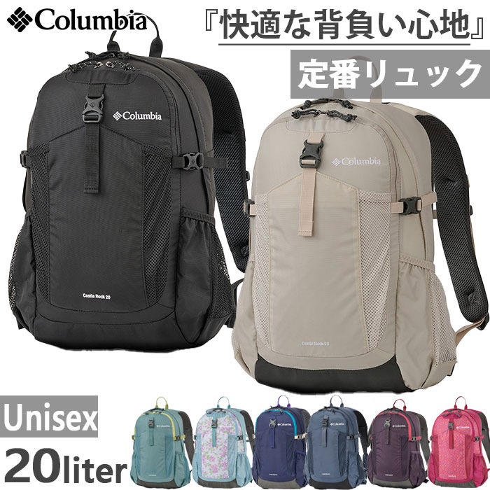 20l 撥水 リュック・バックパック | 通販・人気ランキング - 価格.com