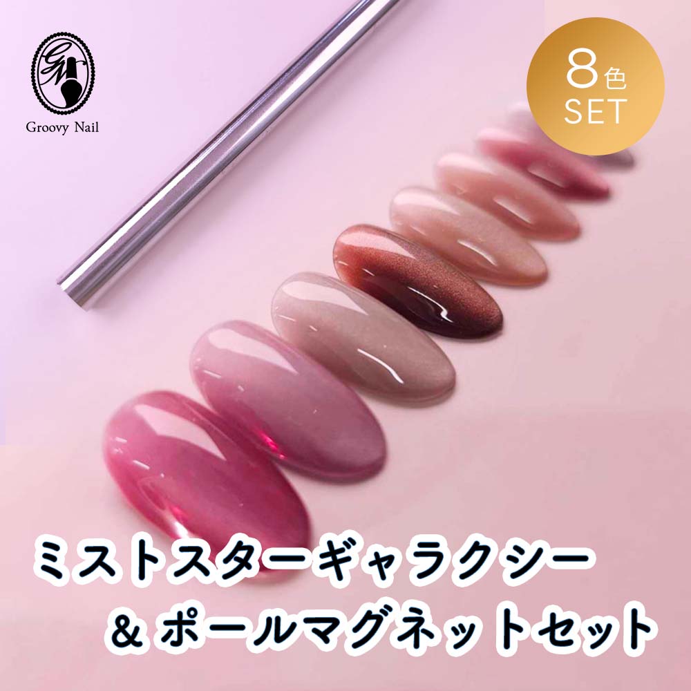 楽天市場】アイスジェル ICE GEL A BLACK ミストスターギャラクシー