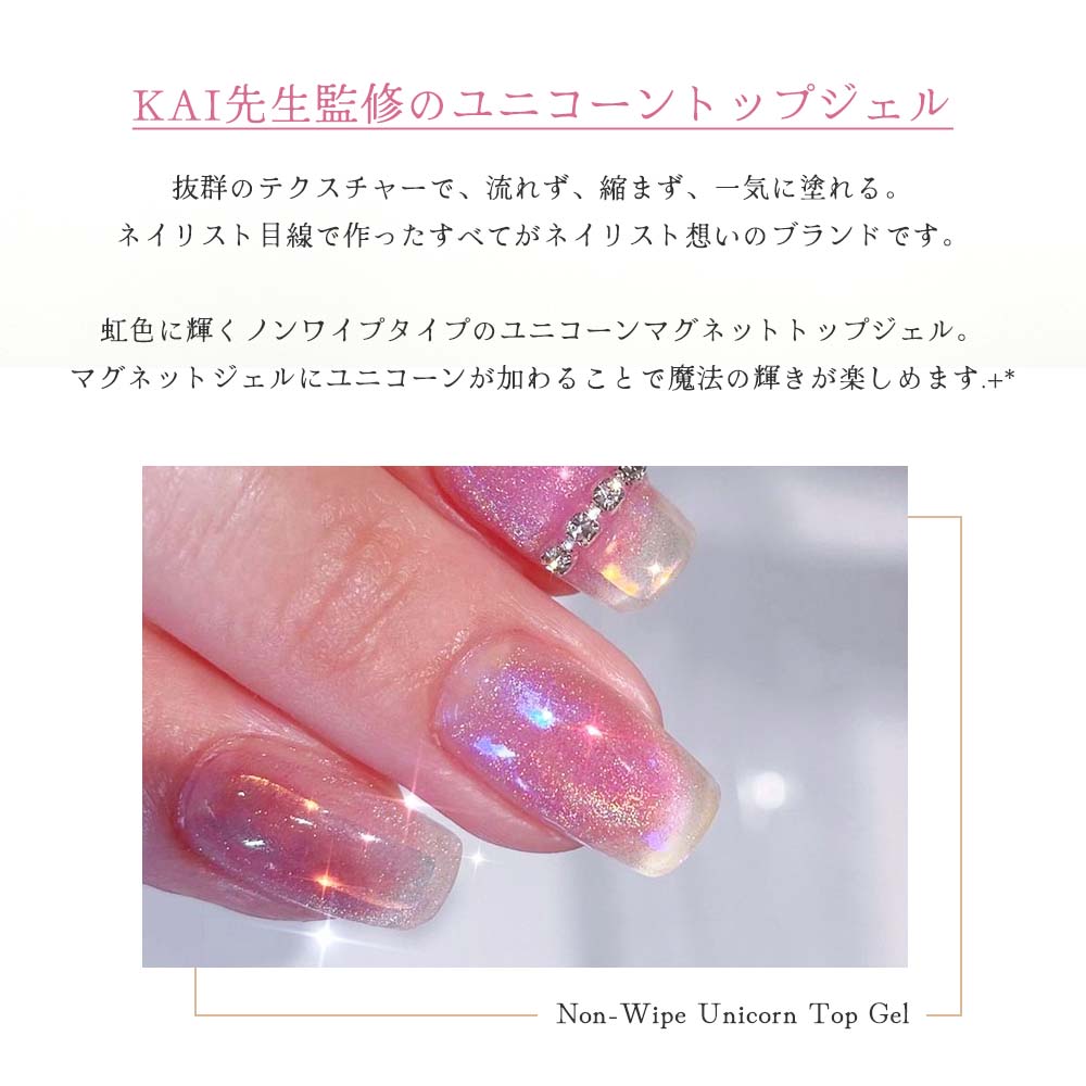 楽天市場】リリージェル Lily gel ノンワイプユニコーントップジェル
