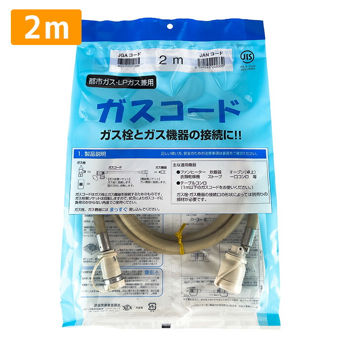 楽天市場】リンナイ ガスファンヒーター ホースの通販