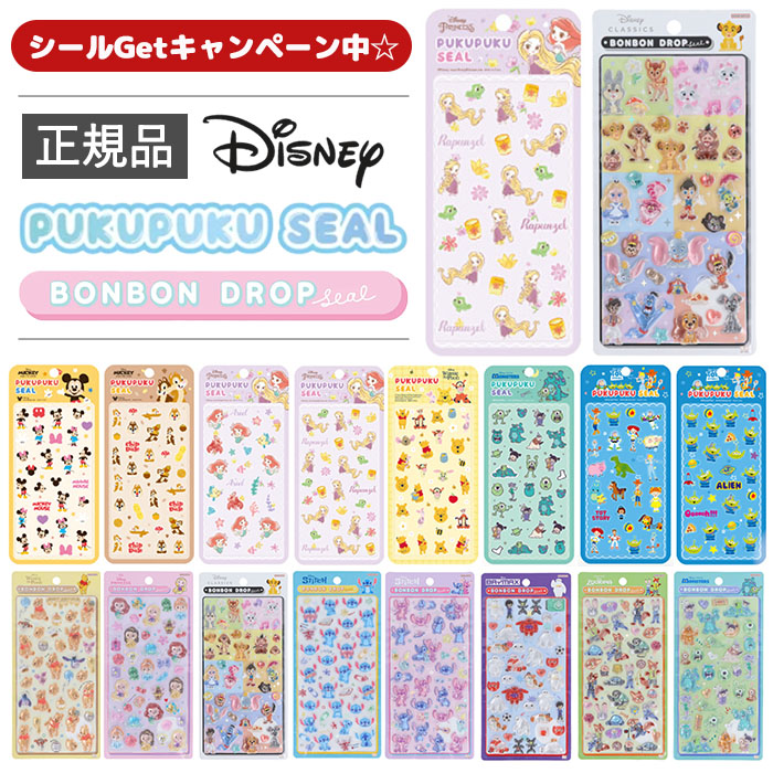 ボンボンドロップシール ディズニー ラベル」の人気商品一覧 | 安い