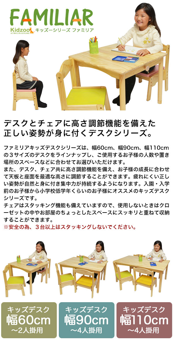 楽天市場】ファミリア キッズテーブル＆チェア2脚セット FAM-T60＋FAM