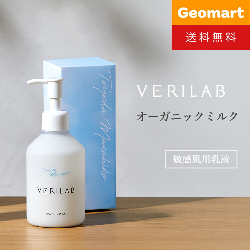 楽天市場】＼最大5,000円クーポン配布中／VERILAB ベリラボ