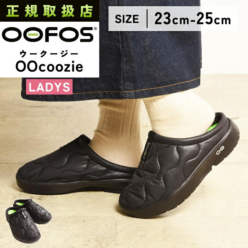 楽天市場】ウーフォス OOFOS ウークージー サーモミュール OOcoozie