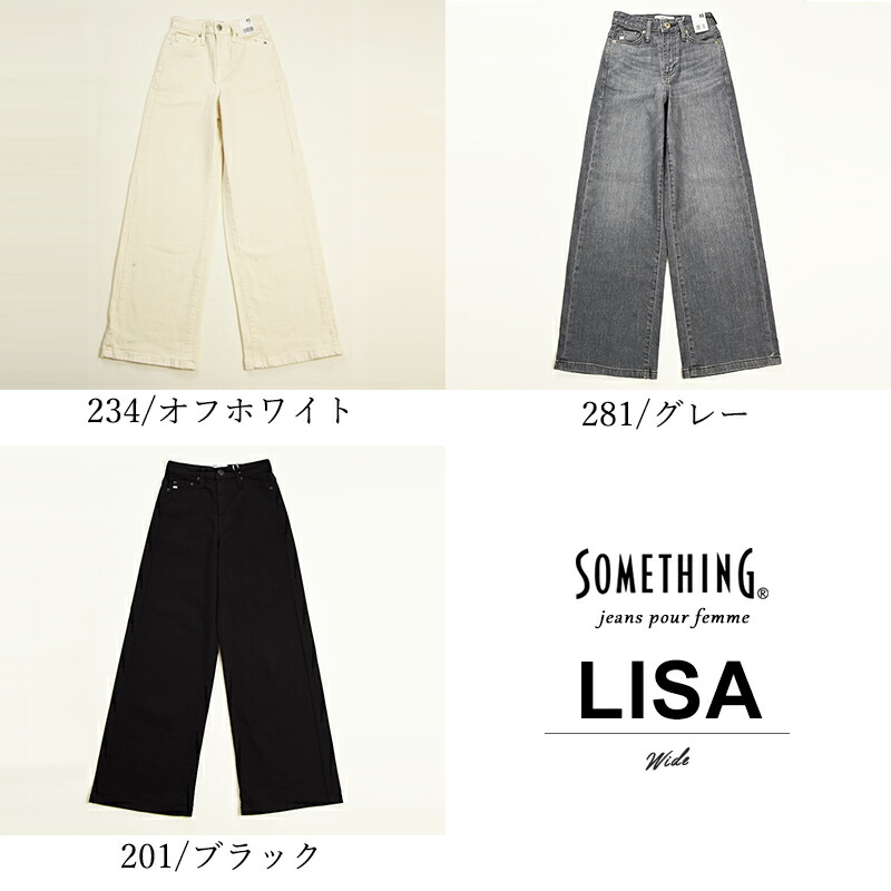 楽天市場】【ワイドフレア】サムシング SOMETHING LISA リサ ワイド