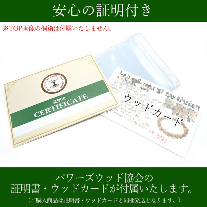 楽天市場】【楽天スーパーSALE 30%OFF】 パワーズウッド 神代栗