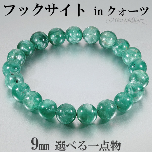 楽天市場】フックサイト イン クォーツ ブラジル産 ブレスレット 9mm