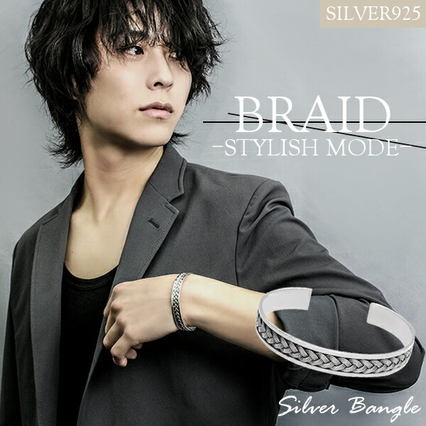 楽天市場】編み込みライン シルバーバングル 幅1.1cm シルバー