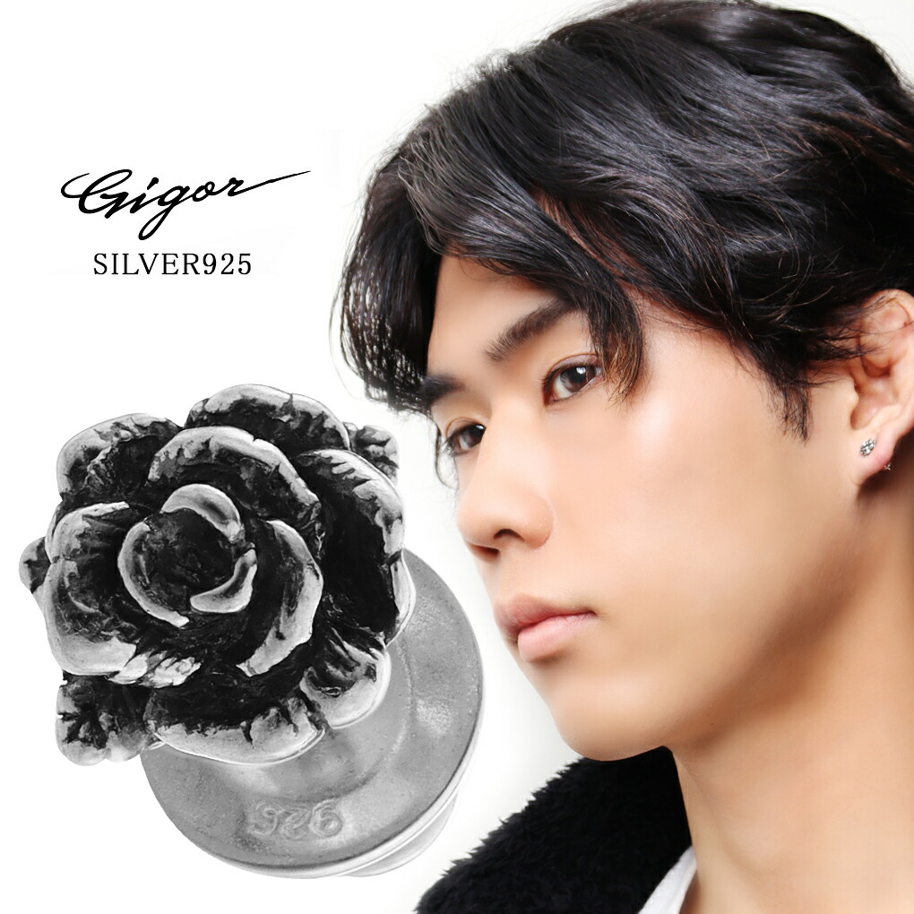 楽天市場】GIGOR ガラード ピアス 1P 片耳用 シルバー ローズ バラ