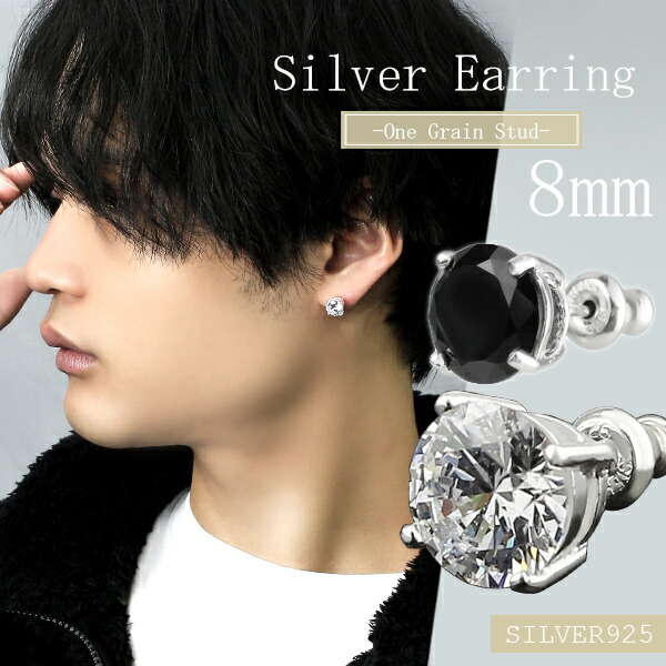 楽天市場】ピアス シンプル 大きい 大粒 8mm 1P 片耳 ジルコニア 一粒