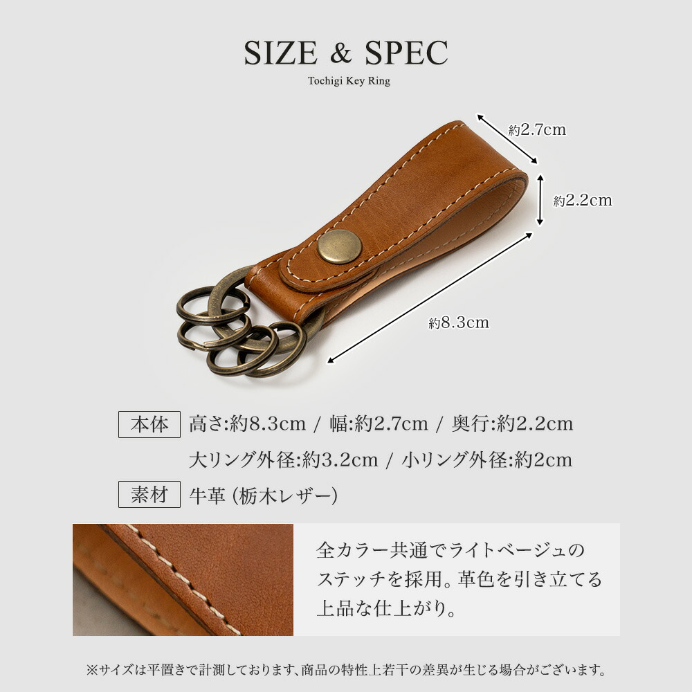 楽天市場】日本最高峰のタンニンなめし革 栃木レザー キーリング 日本