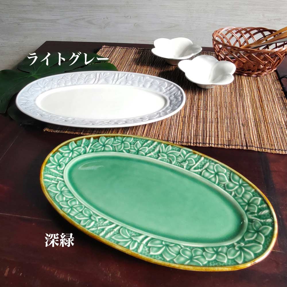 楽天市場】ジェンガラケラミック オーバル プレート 楕円 平皿 2色