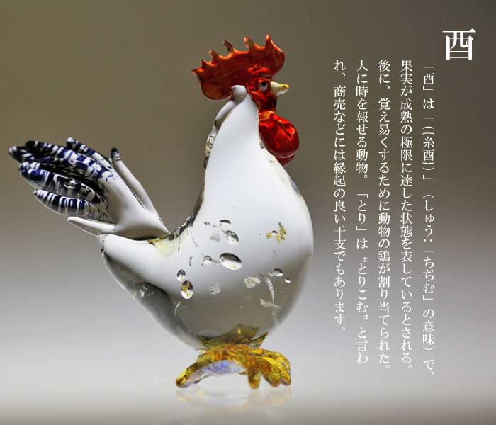 楽天市場】干支 酉 干支の鳥の置物 2017年干支 酉年 酉の置物の販売